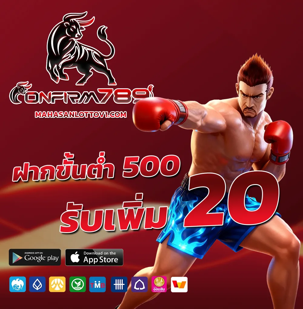 Confirm 789 vip